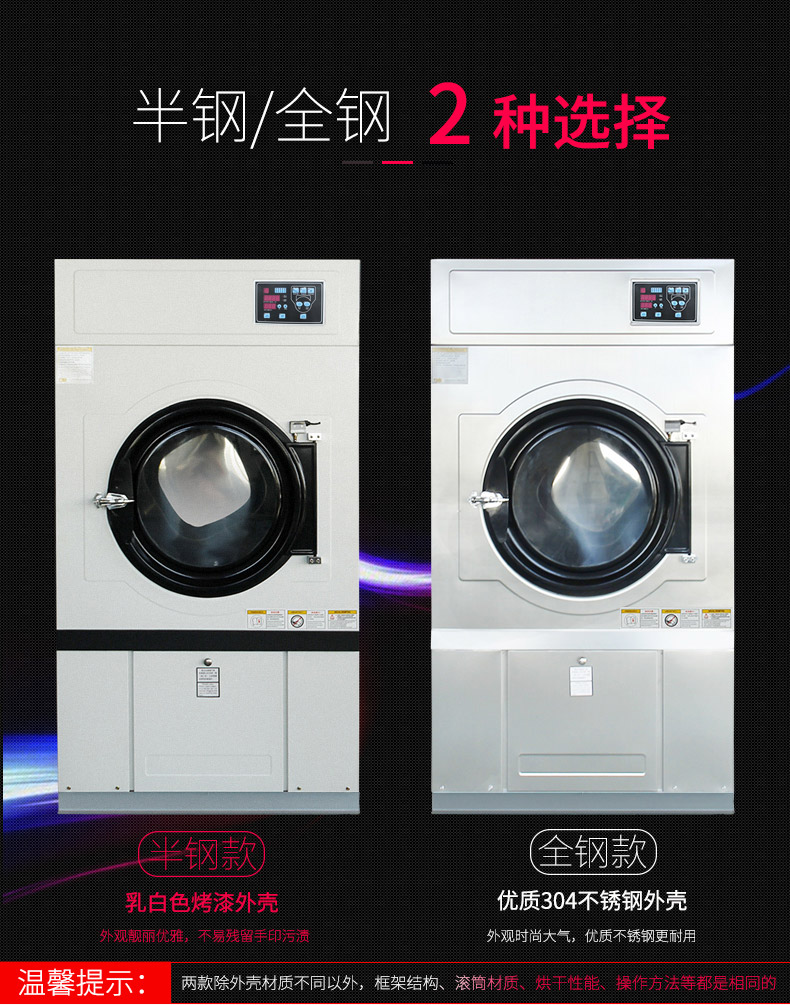 工業(yè)烘干機-1