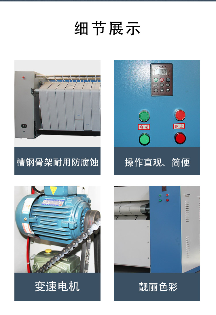 全自動燙平機(jī)-(6)