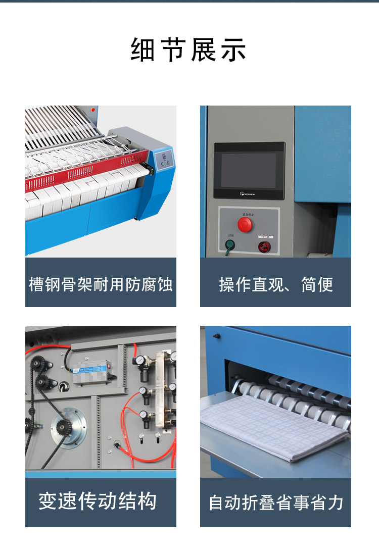 全自動折疊機(jī)(5)